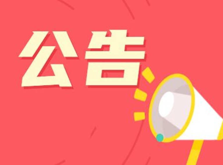网站每天18：00前更新完成